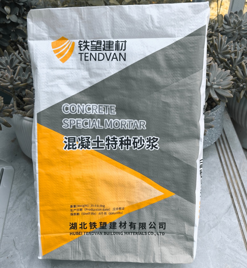 兴和高延性混凝土