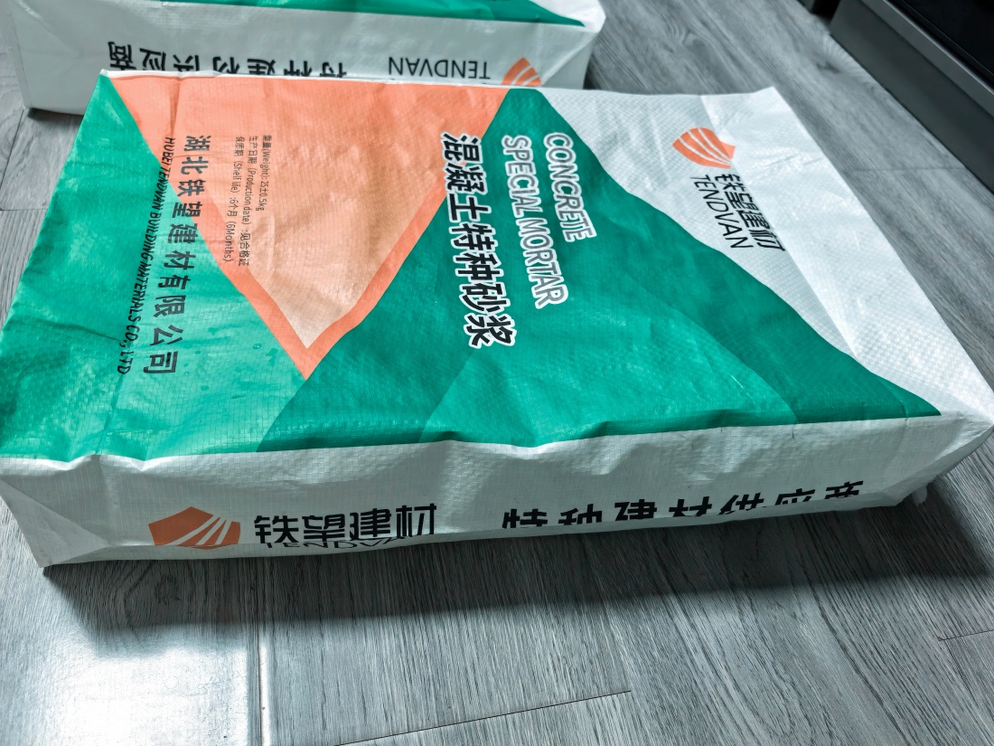 兴和抗裂密实剂